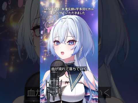 高音が綺麗すぎるVtuberが『JANE DOE』歌ってみた【Cereus-セレウス-】