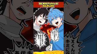 【アニメ】もしもXとTwitterが擬人化したら #イラスト #illustration #けっかおーらい #アニメ #shorts