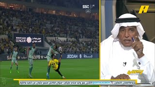 الحالات التحكيمية لمباراة الهلال والتعاون