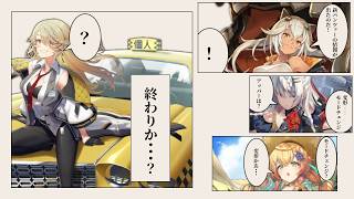【#アンアス】祝!!!! 新パンツァー実装!!!! 暗雲立ち込める既存パンツァーのアッパー!!!!【ANGELICA ASTER(アンジェリ
