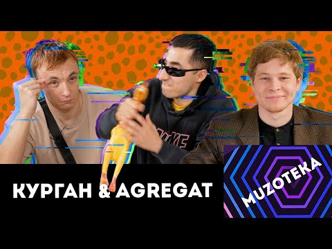 Курган &amp; Agregat: дилема суржику, селянський дискофанк та зйомки у фільмі Лукіча | Muzoteka #11