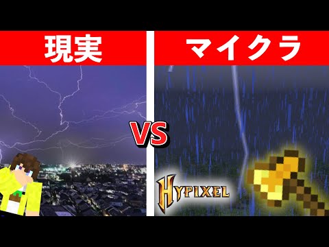 【マイクラ】雷落とせるアイテムが強すぎるのでは！？！？【Hypixel SkyWars】