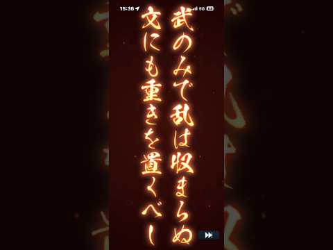 【信長の野望 出陣】 🗡️ SSR 木村重成 初回登用演出 #豊臣家 #近畿 #信長出陣 #信長の野望 2026.6.12 Fri