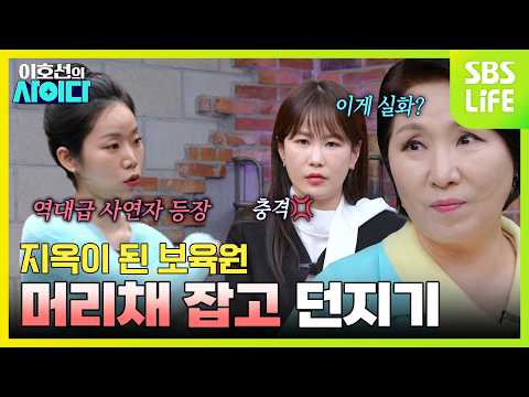 | 13회 예고 | 3월 28일 (토) 오전 10시 | SBS <strong>PLUS</strong>