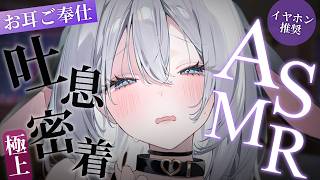 【ASMR/KU100】新作ボイス販売記念!　高音質で脳ゾクゾク⋯♡ゼロ距離囁きで睡眠導入【ねくろ/Ear Cleaning/耳朵治愈】