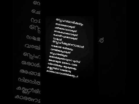 മനുഷ്യജന്മം എല്ലാവരെയും സ്നേഹിക്കാൻ വേണ്ടിയുള്ളതാണ് സ്നേഹിക്കുക അതാണ് ജീവിതം