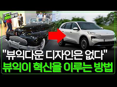 세련된 차의 대명사가 120년 만에 한국에 진출한 사연 | 바비위키