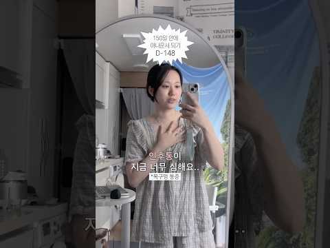 아나운서 준비하자마자 <strong>목감기</strong>😭 빨리 낫는 꿀템 공유..