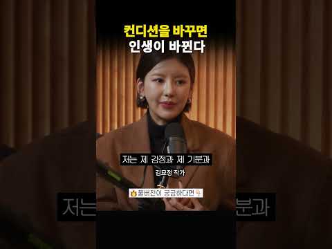 컨디션을 바꾸면 인생이 바뀐다