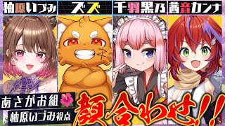 【雀魂】#ななし雀魂杯夏の陣  アサガオ組顔合わせ！ w/ ズズ / 千羽黒乃 / 茜音カンナ【柚原いづみ / ななしいんく】
