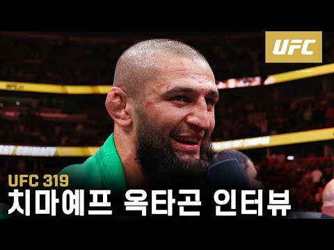 함자트 치마예프 옥타곤 인터뷰 | UFC 319