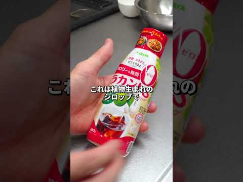 時短でカロリーオフなレアチーズを作ろう！ #PR #ラカント