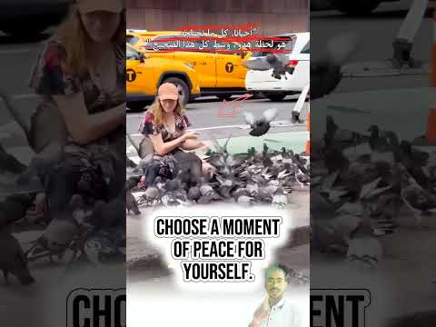 حين تحيط بك السكينة، يصبح العالم أقل قسوة. #humanity #Peaceful