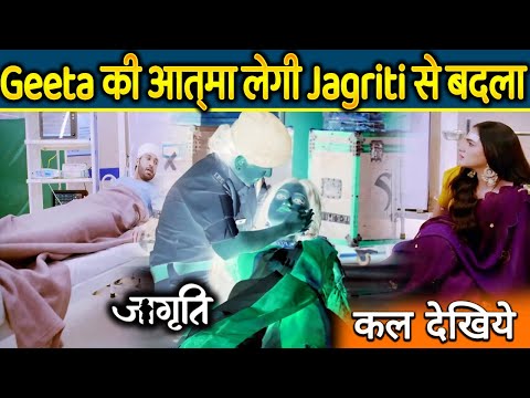 Jagriti Ek Nayi Subah | 01 Nov 2025 | Suraj kar raha hai Jagriti se nafrat karne ka natak