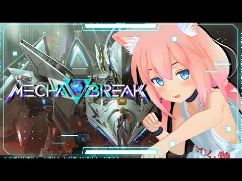 【Mecha BREAK】色塗りとバトルと時々おケツ【猫宮ひなた】