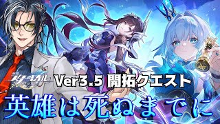 【崩壊スターレイル】オンパロス後半戦本格的にスタート！！【MAHA5JP / 新人Vtuber】