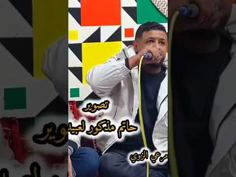 ليله عند ازويه 🔥 الشاعر محمود العوكلي #شعراء_ليبيا #الشعرالشعبي