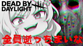 【DBD】ミリしら🌸このゲーム専門用語多すぎない？【Vtuber】