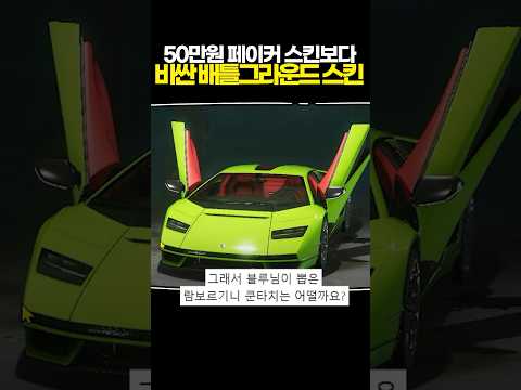 50만원 페이커 스킨보다 비싼 배틀그라운드 스킨