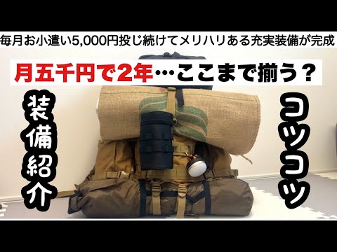 節約パパさんのコツコツ装備が完成度高すぎた【お手伝い】