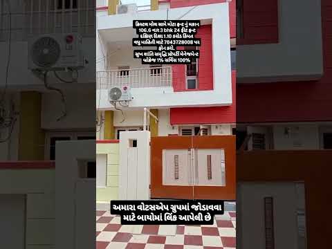 #home #2bhkfloorsindwarkamor #properties #realestate #house #rajkot #houseforsale