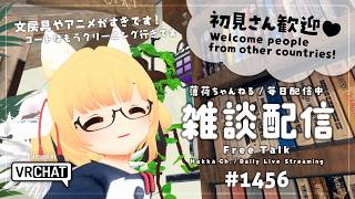 【毎日配信 / 雑談】もうそろそろ花粉って終わってくれないかなぁ…【Japanese Listening Practice】