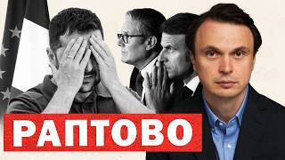 Саммит в Париже: обещания оружия, гарантии безопасности и ответ Запада на действия России и Китая