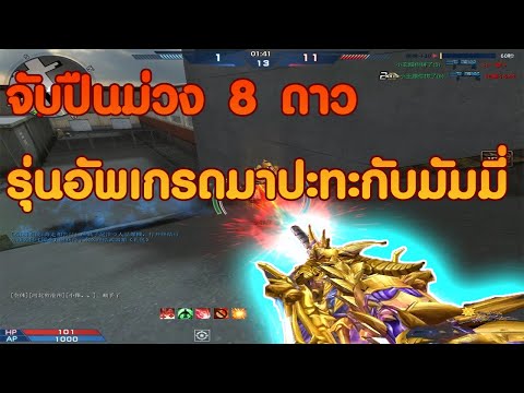 XSHOT---จับปืนม่วง-8-ดาว-รุ่นอ XSHOT---จับปืนม่วง-8-ดาว-รุ่นอ