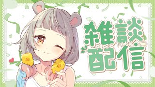 【雑談】熱中症ゆっくり言うと？🐭💋【守離ねずね】