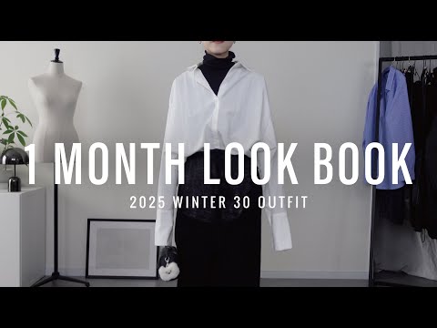 【1ヶ月LOOKBOOK】冬のプチプラMIXモノトーンベースコーデ30style🖤ユニクロ/GU/ZARA etc…