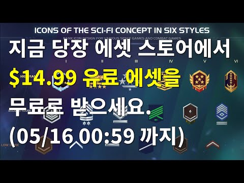 [유니티][기간한정] 2D Icons - 150 Space Rank 에셋($14.99) 무료 다운로드