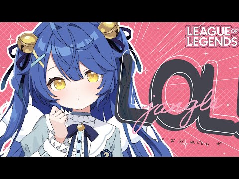 *.  LOL┊ろるをやれっていってんの w/鈴木ノリアキ（　天宮こころ /にじさんじ　）