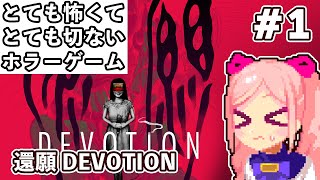 [LIVE] 還願 DEVOTIONでひいいいいぃぃぃぃ！！！