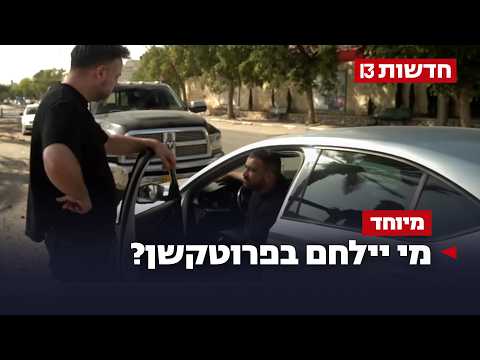 הפרוטקשן משתולל, ובנגב מאשימים: "המדינה ויתרה עלינו"