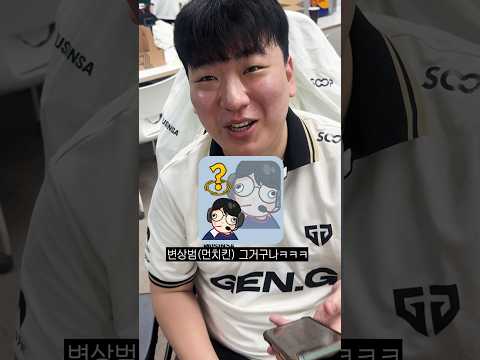 <strong>버즈</strong> 이모티콘 처음 본 선수들 반응ㅋㅋㅋㅋ
