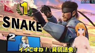 【スマブラSP】ネットワーク対戦10勝、全裸でRTA 1:10:47【RTA】