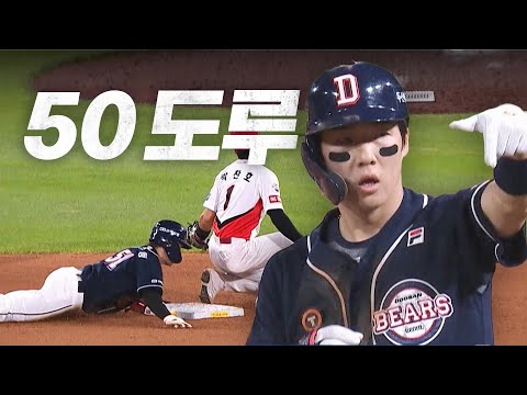 [두산 vs KIA] 안타+시즌 50도루 두산 조수행의 활약  | 7.30 | KBO 모먼트 | 야구 하이라이트