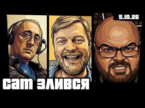 севастополець злився | в москві все по методичці