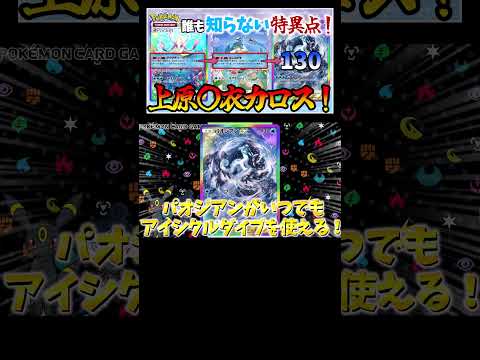 【ポケポケ】誰も知らない”おしながすシャワーズ”を採用した新型ミロ上原〇衣カロスが130点を連打しまくってて草ァァァww【Pokémon Trading Card Game Pocket】