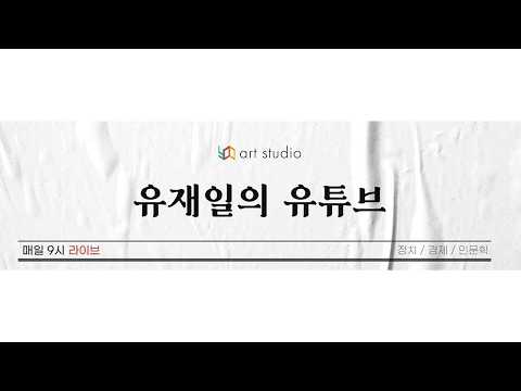 . &amp; 답이 없는 부동산 &amp; <strong>정계</strong> 개편이 유일한 탈출구? &amp; 등등