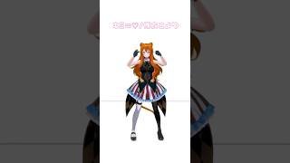 博衣こよりさんのキミ＝♡ わんこダンス踊ってみた！ #キミらぶ #vtuber #shorts