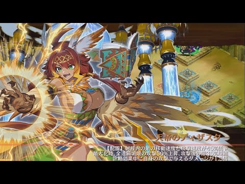 【城プロRE】オンボス 七層 20審 [雷鳥の天衣]ヴァイジャヤンタの巻？