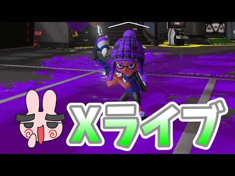 今日は怒らない！パブロでXPあげてくぞー！スプラトゥーン３