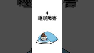 意外と知られていない！心が弱ってるサイン #ストレス