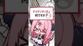 イマイチ自分だと分からないので、性格を羅列しておきました。#vtuber #バーチャルyoutuber #喫茶ユゴス #shorts