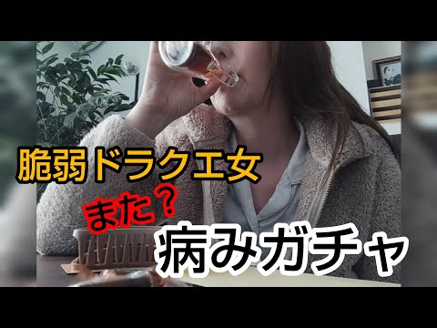 【ドラクエウォーク】また?みなさんもお気を付けください!