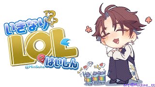 🌐【LOL 】#MADTOWN カスタム【NIJISANJI】