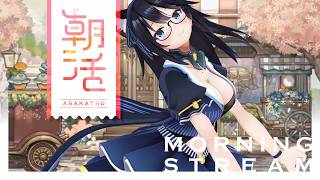 【朝活】どようびの朝活3月7日朝活！【Vtuber】#雑談