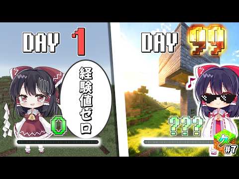 【#7】経験値がねぇ..!!!!!! 久クラ