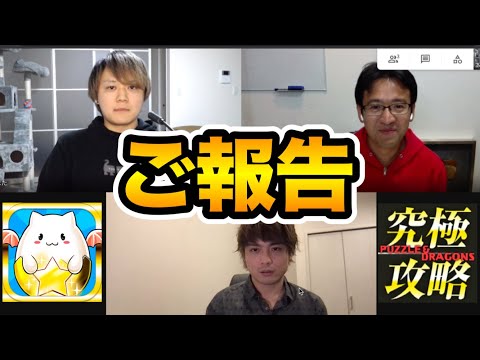 【ご報告】またパズドラ究極攻略TVが変わります！